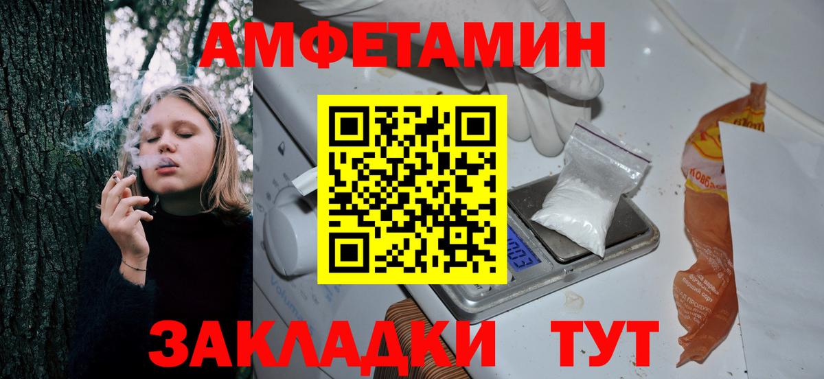 Амфетамин  АМФЕТАМИН 97%  Вход с VPN  Зерноград 