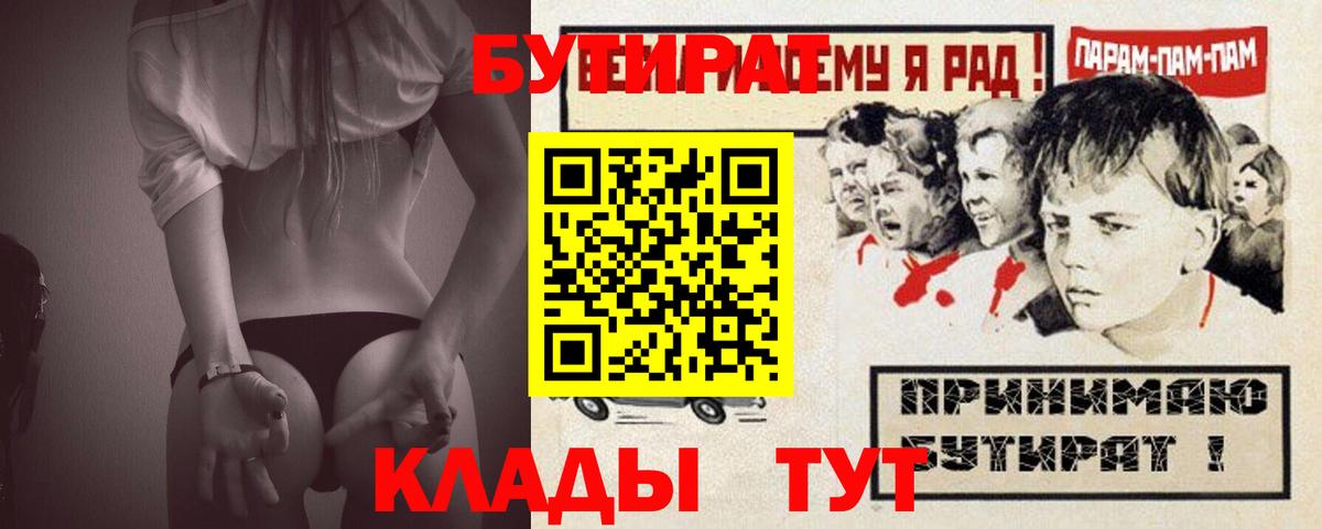 Бутират оксибутират Зерноград