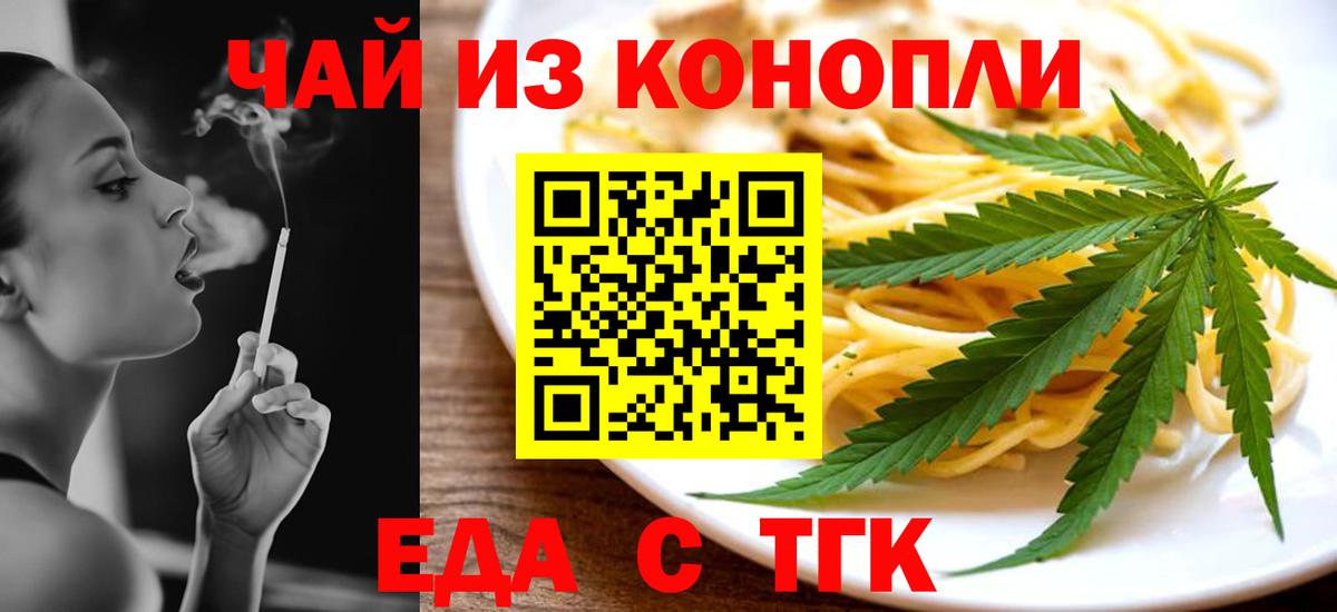 Canna-Cookies конопля Зерноград