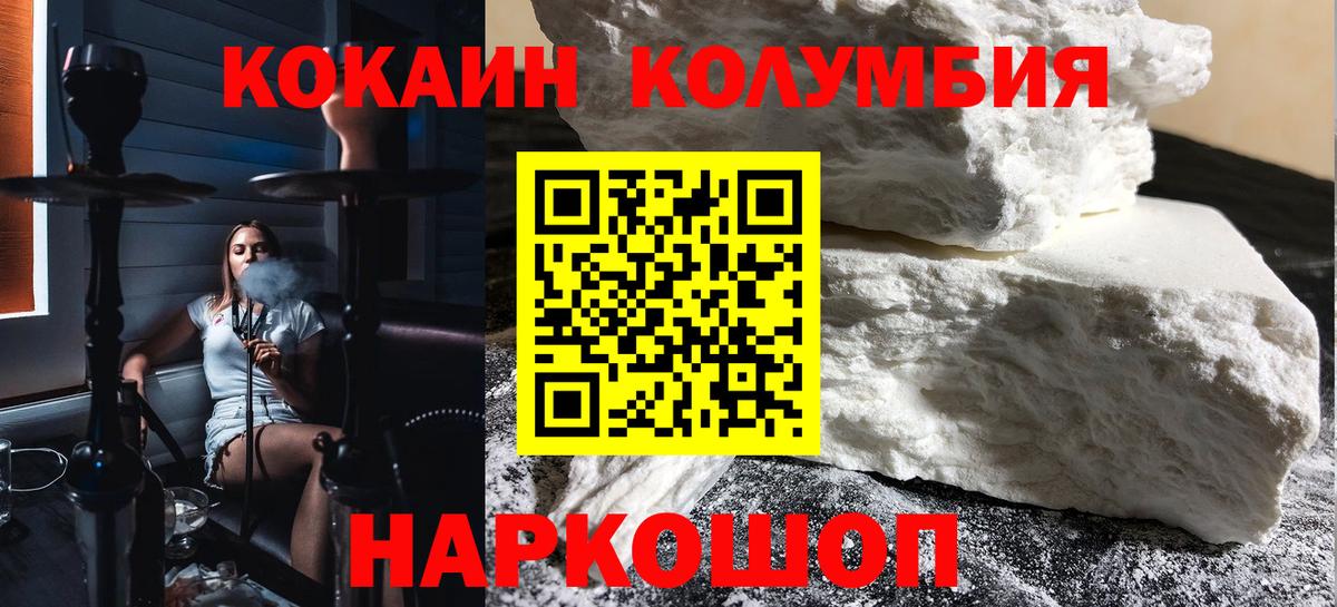 Зерноград  COCAIN FishScale  COCAIN 97%  Вход с VPN 
