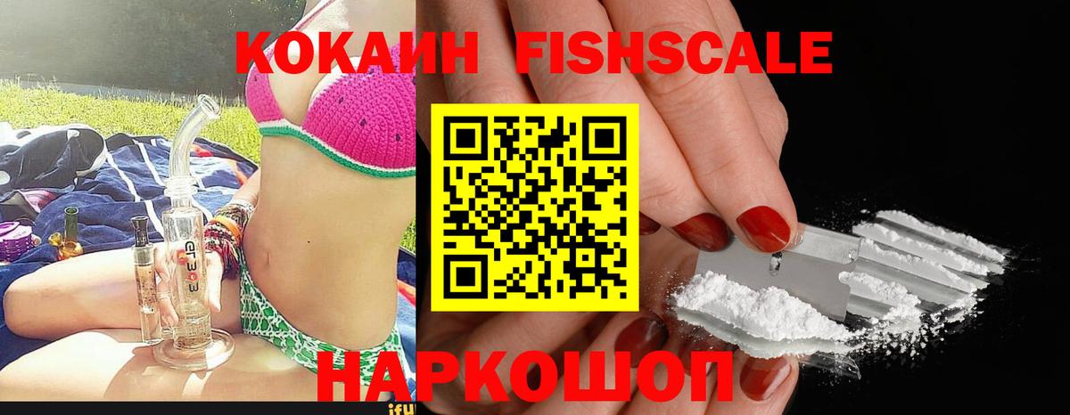 Кокаин VHQ Зерноград