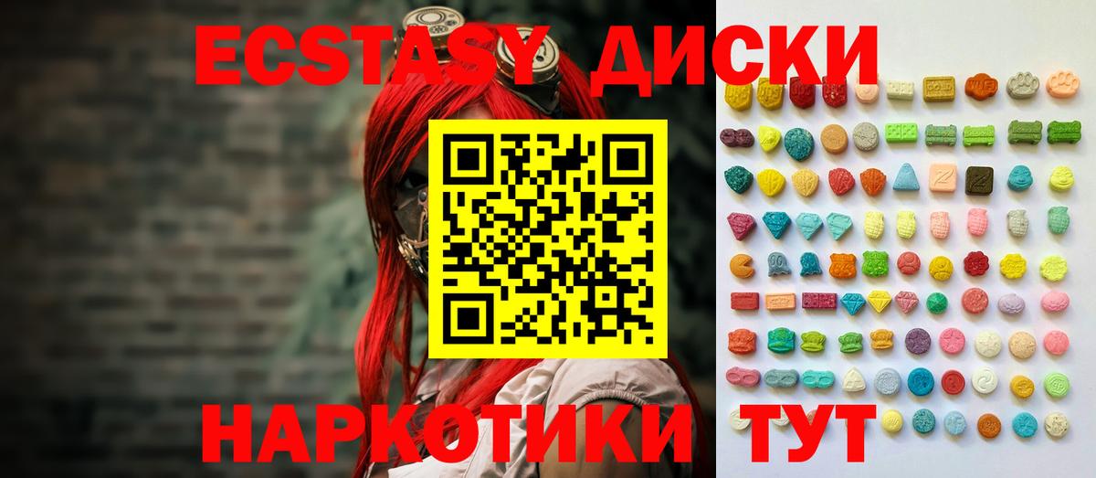 ЭКСТАЗИ XTC Зерноград
