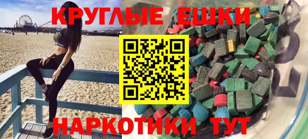 Ecstasy  Вход с VPN  Зерноград  Экстази Punisher  ЭКСТАЗИ VHQ 