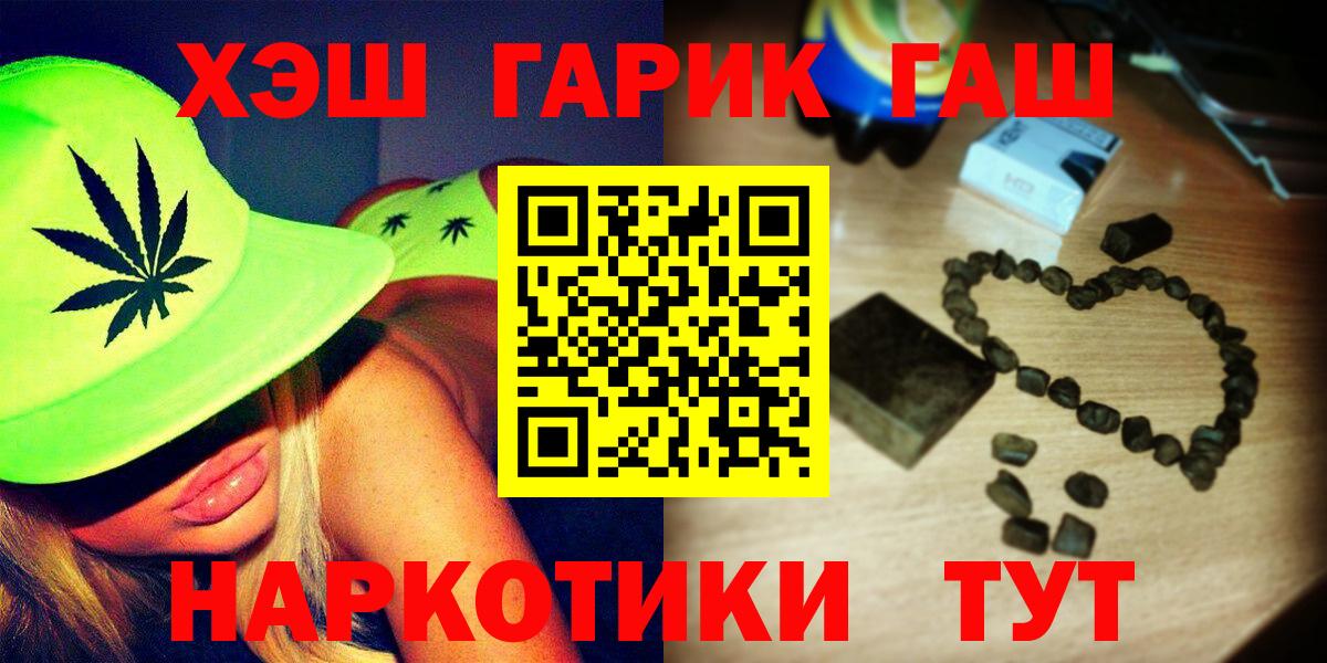 Зерноград  Гашиш Cannabis  Вход с VPN 