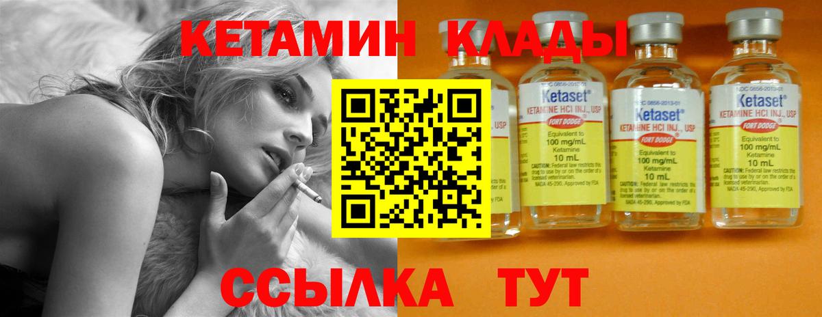 КЕТАМИН VHQ  Кетамин VHQ  OMG   Вход с VPN  Зерноград 