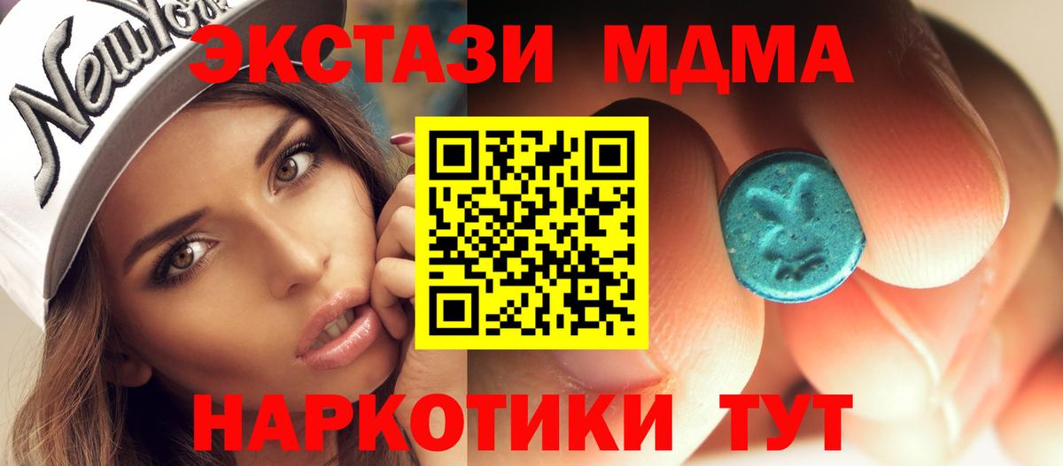 MDMA молли  Вход с VPN  МДМА  Зерноград 