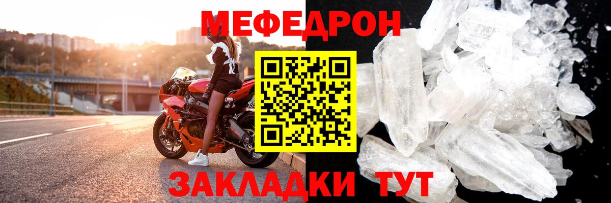 Меф мяу мяу мука Зерноград