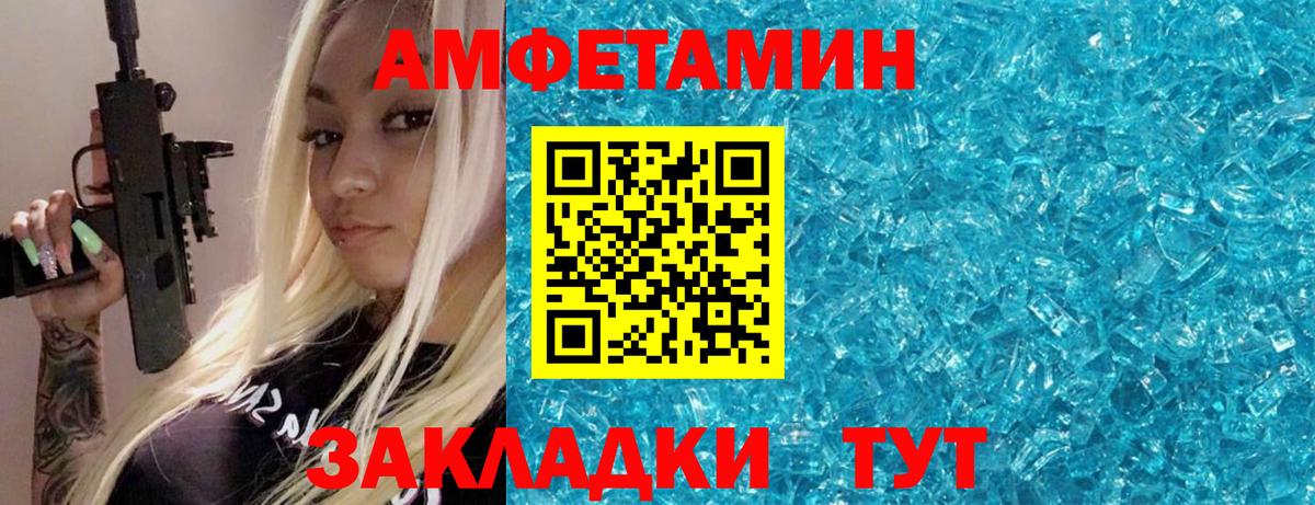 МЕТАМФЕТАМИН мет  Вход с VPN  Зерноград 