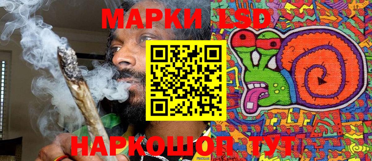 Марки 25I-NBOMe 1500мкг Зерноград