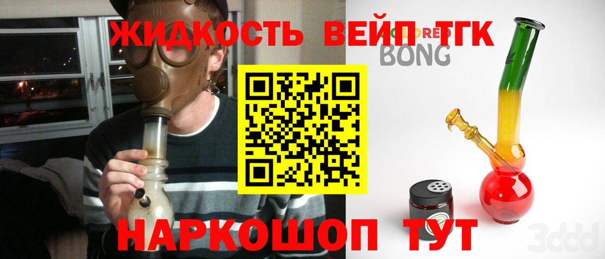 Дистиллят ТГК концентрат Зерноград