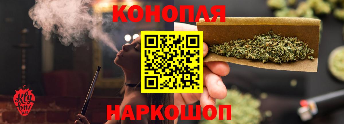 Зерноград  Конопля планчик  Бошки марихуана THC 21%  Шишки марихуана AK-47  Вход с VPN 
